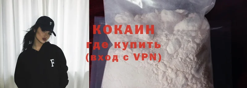 Cocaine Перу Лаишево